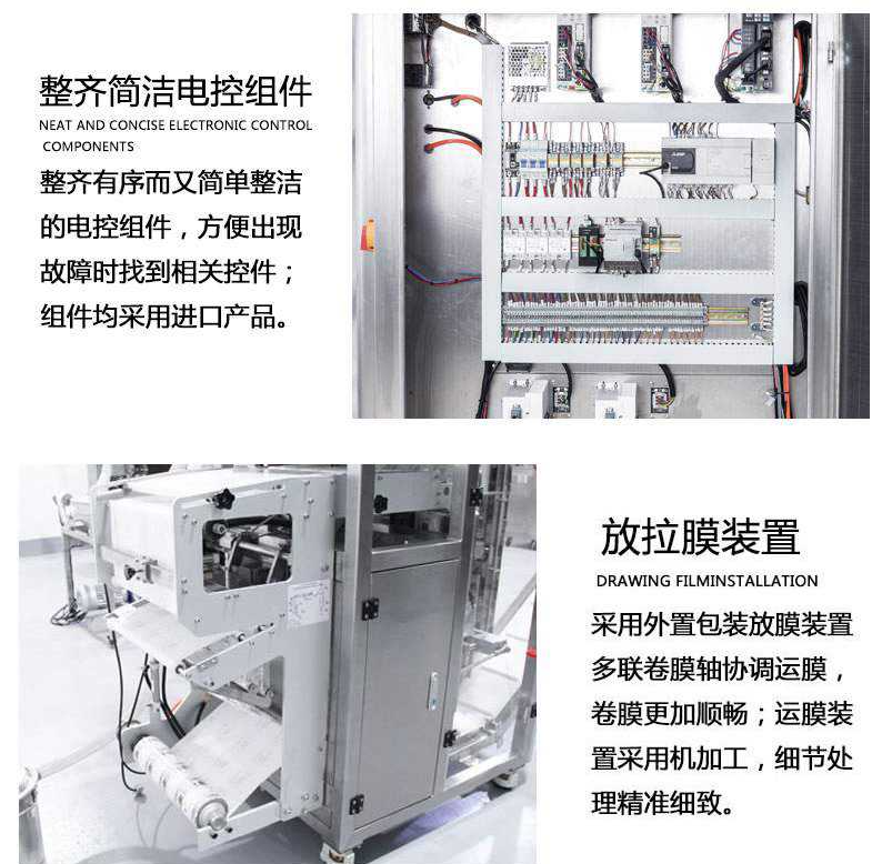 立式全自動(dòng)膨化食品包裝機(jī) 雞塊薯?xiàng)l顆粒稱重分裝機(jī)性能特點(diǎn)放膜部分描述