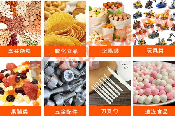 小型立式花生瓜子堅(jiān)果充氮?dú)忸w粒包裝機(jī)適合包裝的物料圖