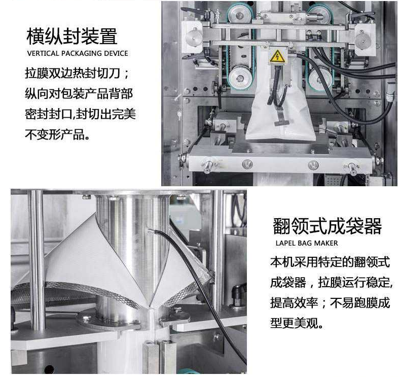 立式全自動(dòng)膨化食品包裝機(jī) 雞塊薯?xiàng)l顆粒稱重分裝機(jī)橫封中封描述